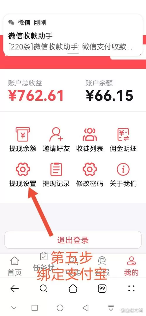 不实名怎么把余额取出