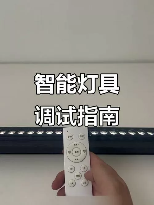 智能灯怎么重新配对
