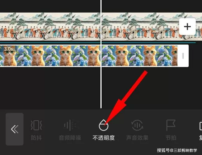 剪映声音统一调节不见了