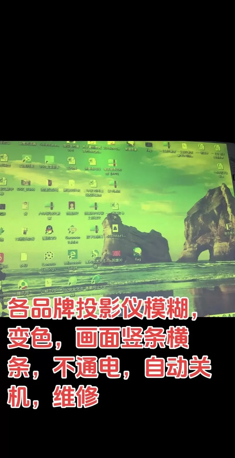 投影仪变模糊了怎么办截图