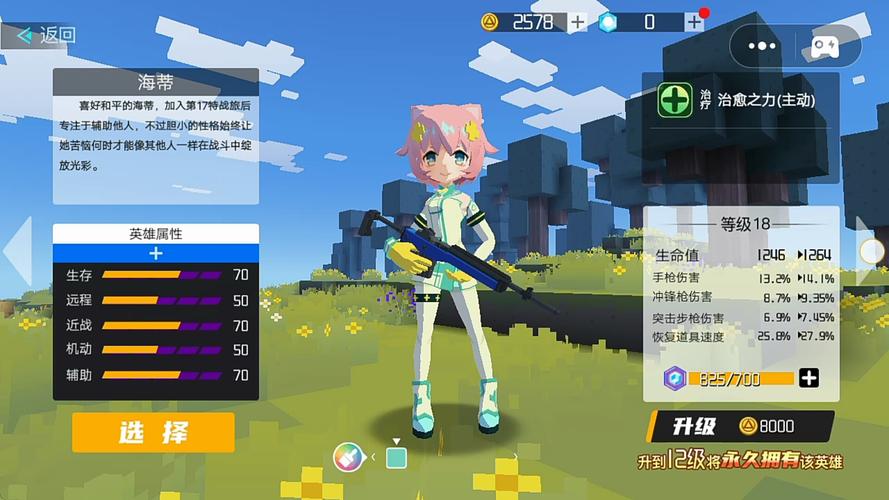 迷你攻势破解版内置菜单免广告缩略图