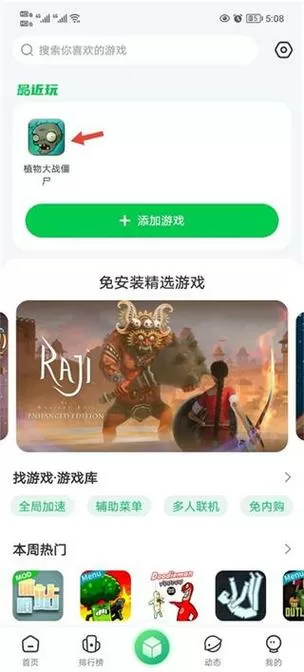 全面战争7723手机版下载截图