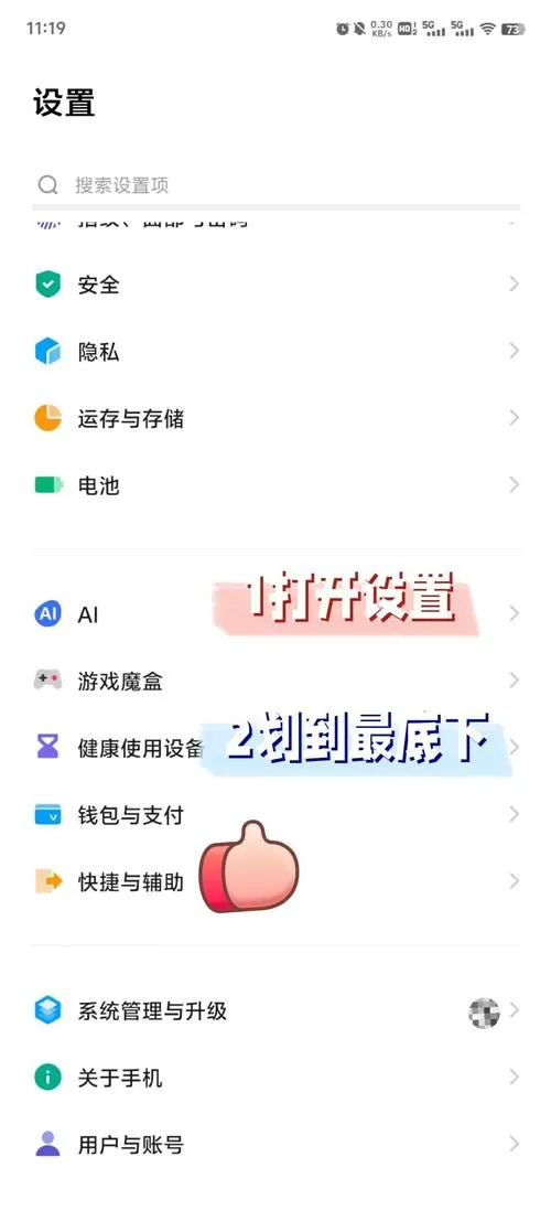 vivo怎么双击屏幕亮屏