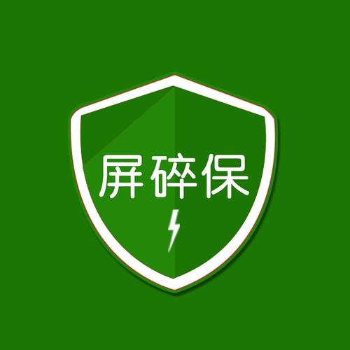 一年保修包括碎屏吗截图