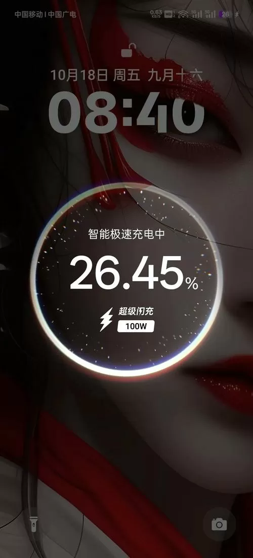 oppo锁屏充电动画截图