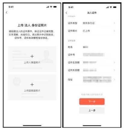 微信上传身份证安全吗