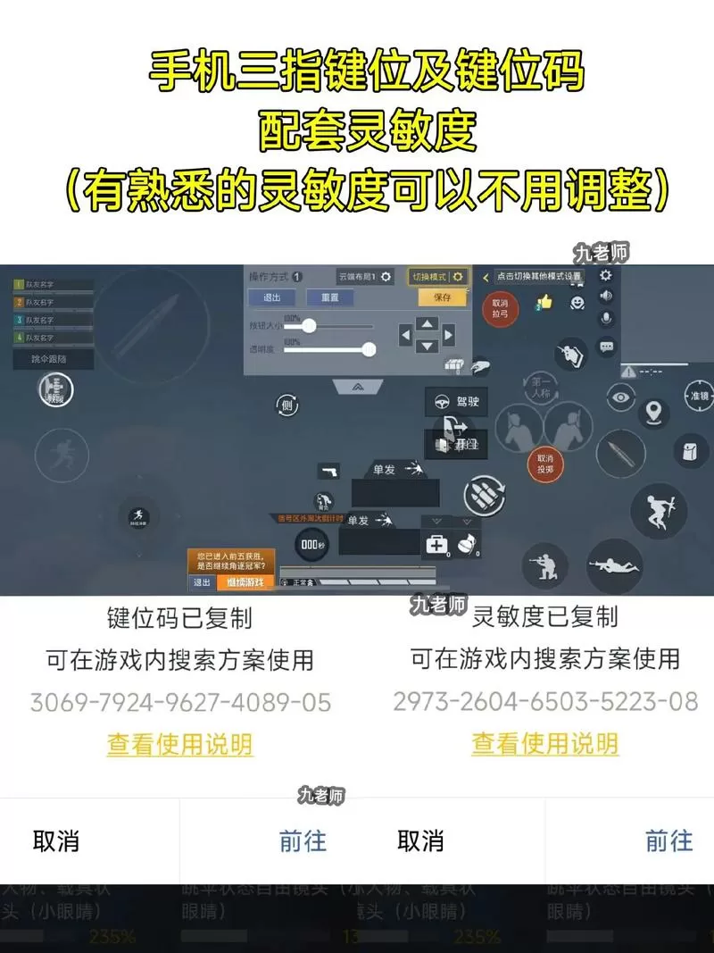 和平精英键位怎么改