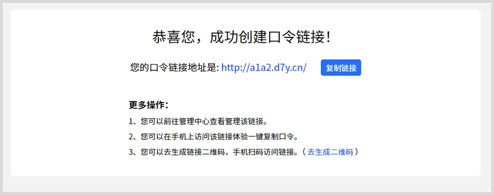 快手分享口令怎么变成链接