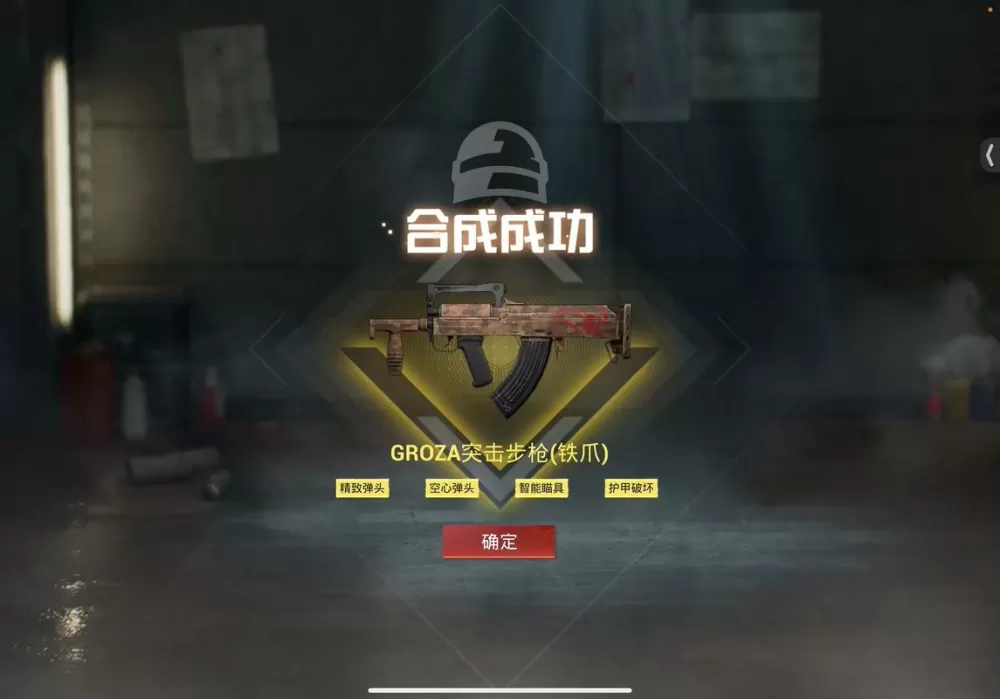 和平精英手拿枪界面显示