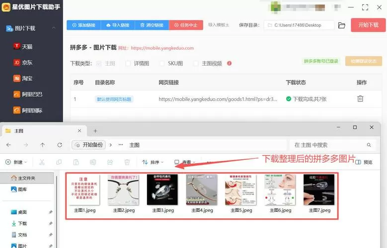 拼多多的商品视频怎么下载保存