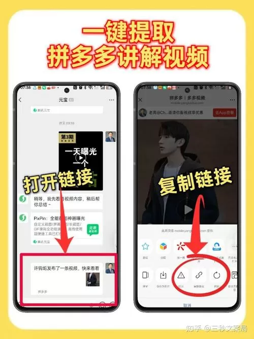 拼多多bug免费刷教程