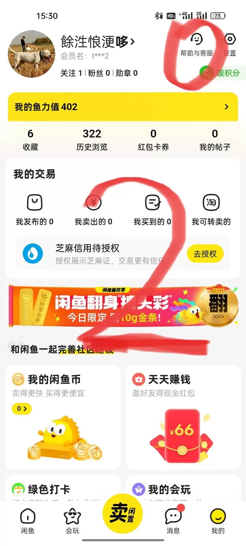 如何查看闲鱼绑定的是哪个支付宝