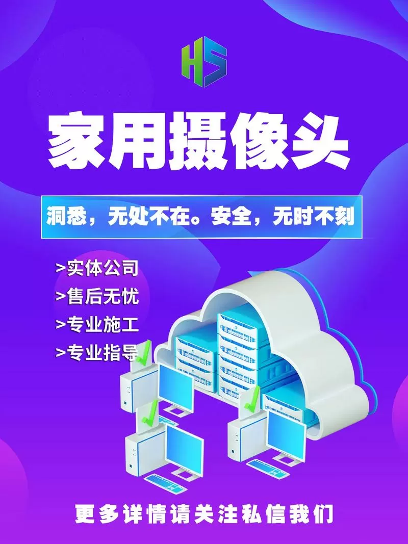 萤石摄像头售后电话