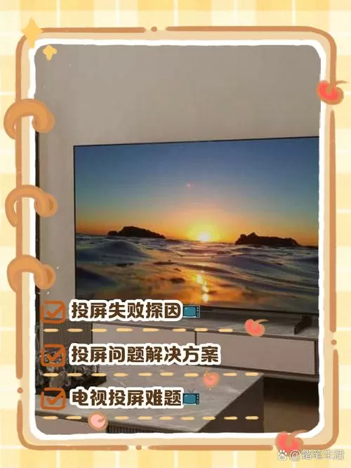 ipad看电视剧为什么不能全屏截图