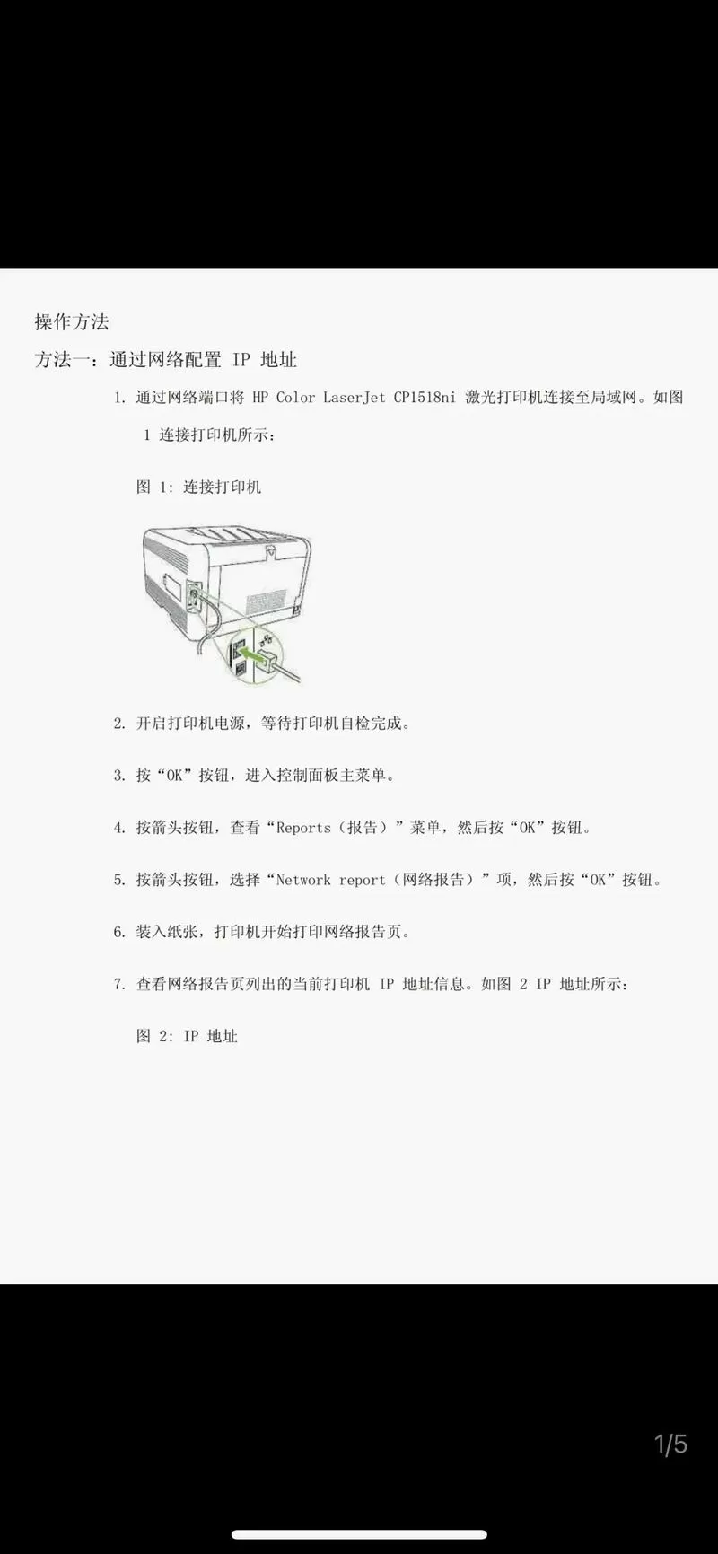 惠普打印机怎么跟电脑连接打印