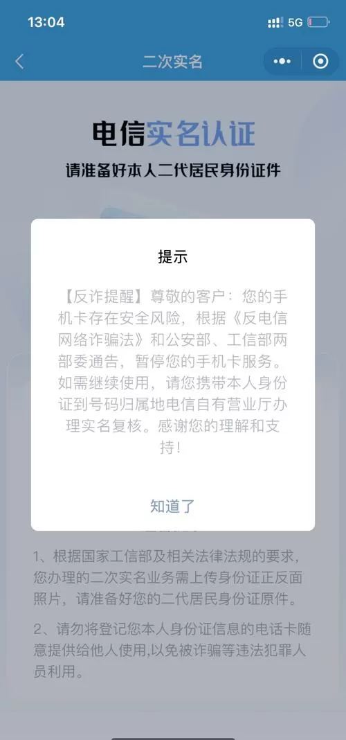 手机设置手机卡停用有什么影响吗