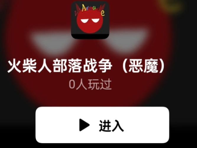 火柴人部落之战3v3图标