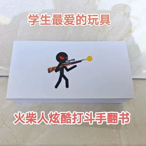 火柴人格斗吧的兑换码