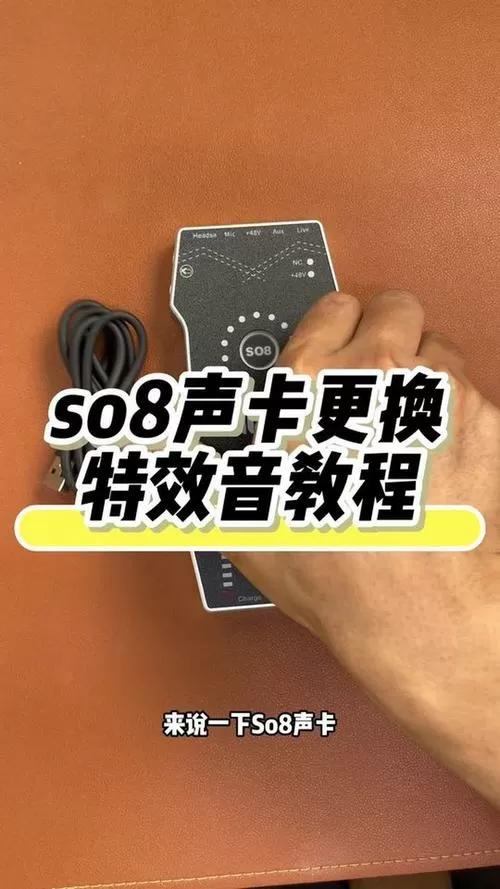 声卡特效怎么设置键盘按键