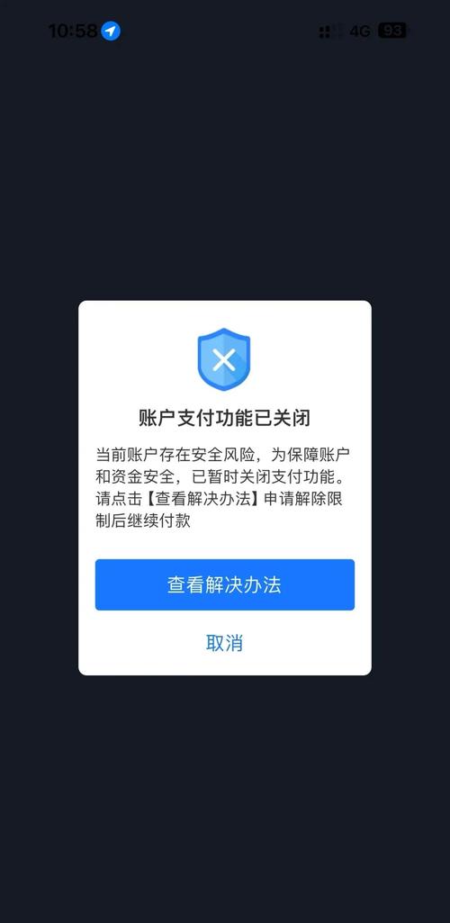支付宝解除账户限制是什么意思
