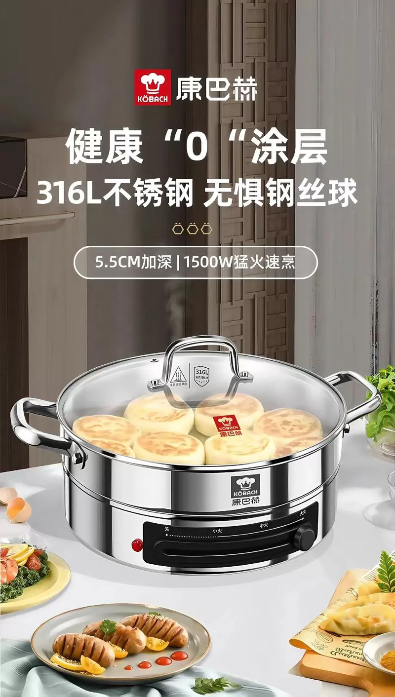 电煎锅不能烙饼的原因