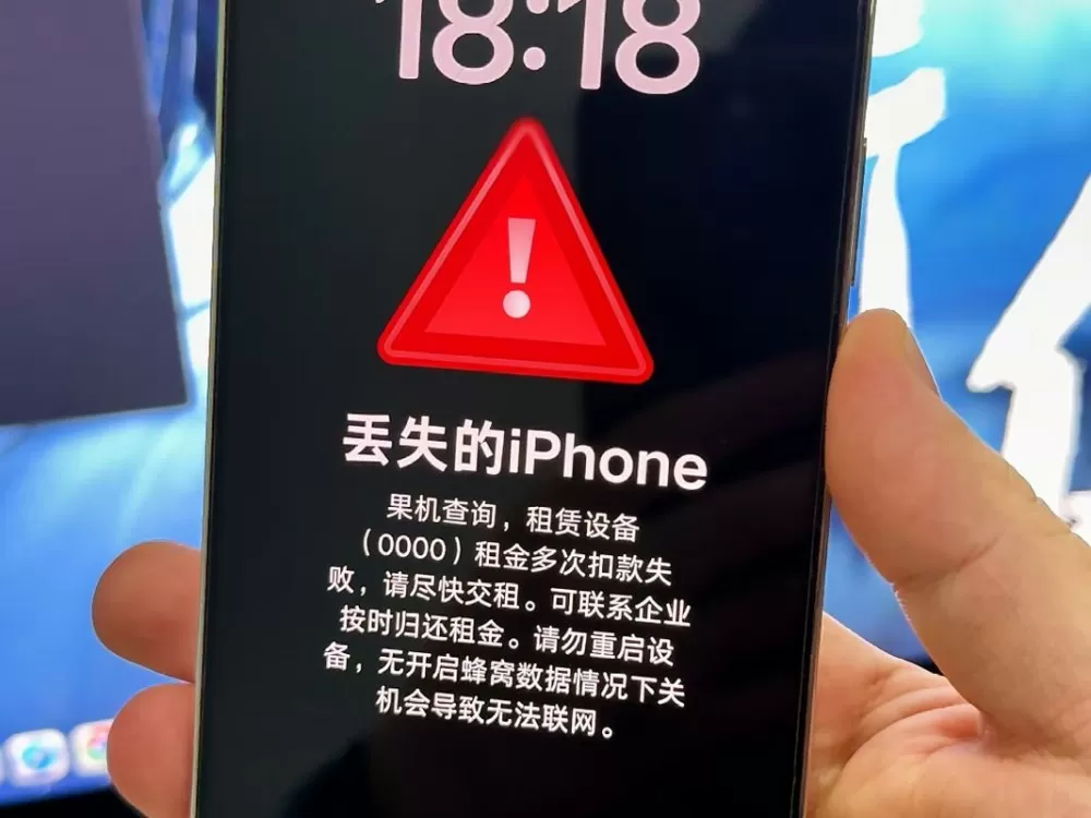被锁死的手机还能用吗截图
