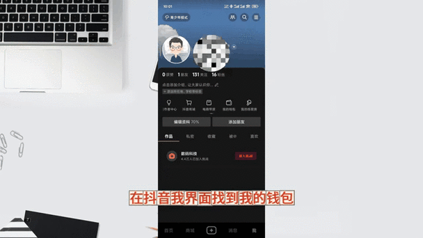 如何关闭抖音直播会员功能