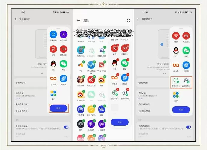 智能侧边栏app下载