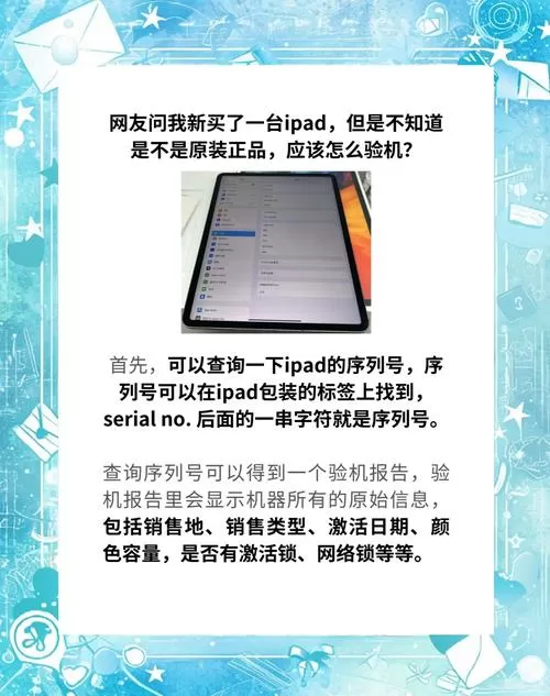 平板如何获取验证码