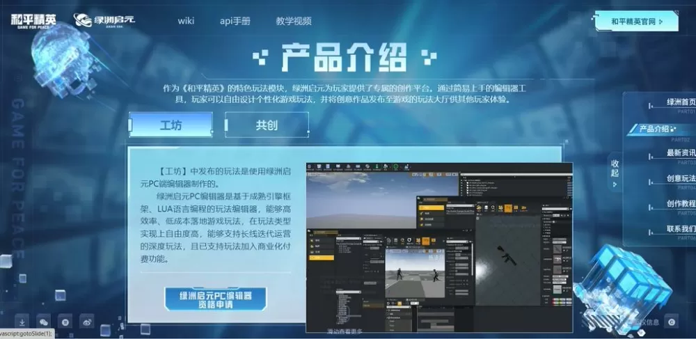 和平精英绿洲启元怎么看战绩