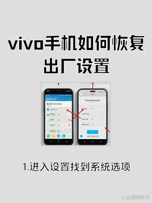 vivo恢复出厂设置找回相册