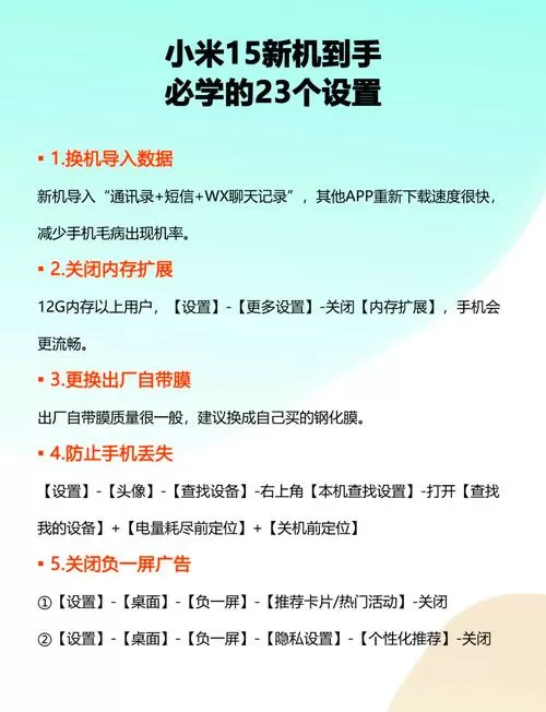 小米15怎么设置下面三个按键