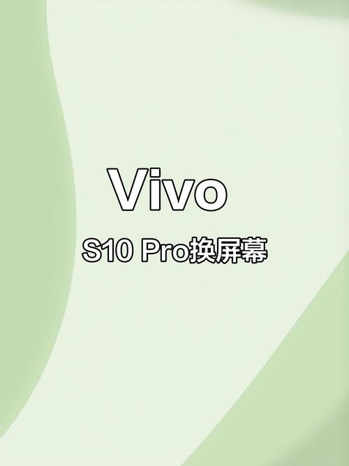 vivo手机换屏幕