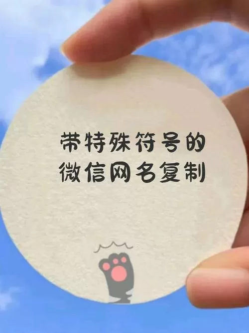 昵称中间一横复制符号