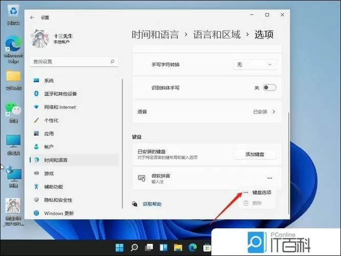 电脑打字不显示选字框怎么办