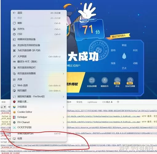 b站怎么帮别人转正