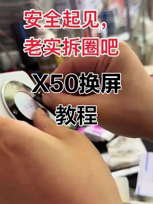 x50后盖更换视频