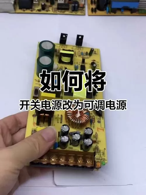 tl431开关电源改可调