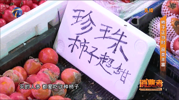 柿子里面是紫色的能吃吗
