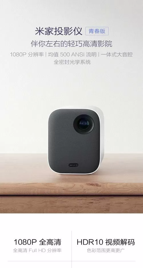 米家投影仪手机遥控器