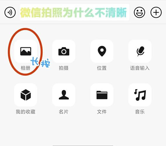 手机微信拍的照片在哪里