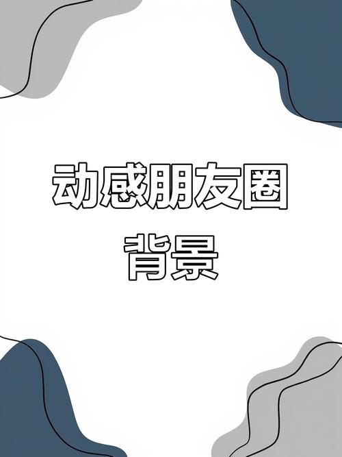 朋友圈背景视频可以发多少秒截图