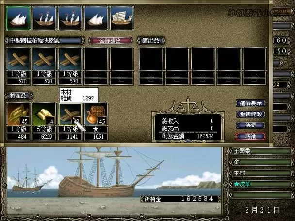 大航海时代4中文版下载安卓