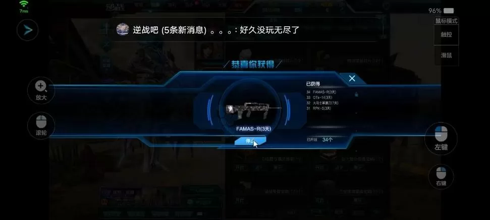 逆战猎场宝箱开箱技巧