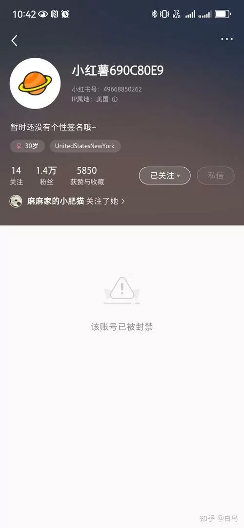 小红书用户资料被锁定怎么办