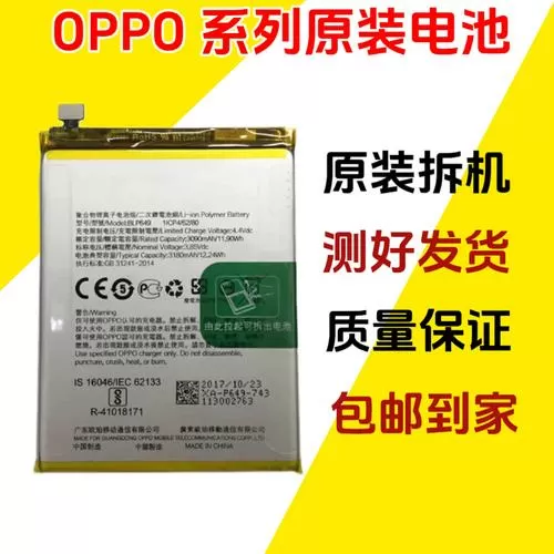 oppor11电池寿命