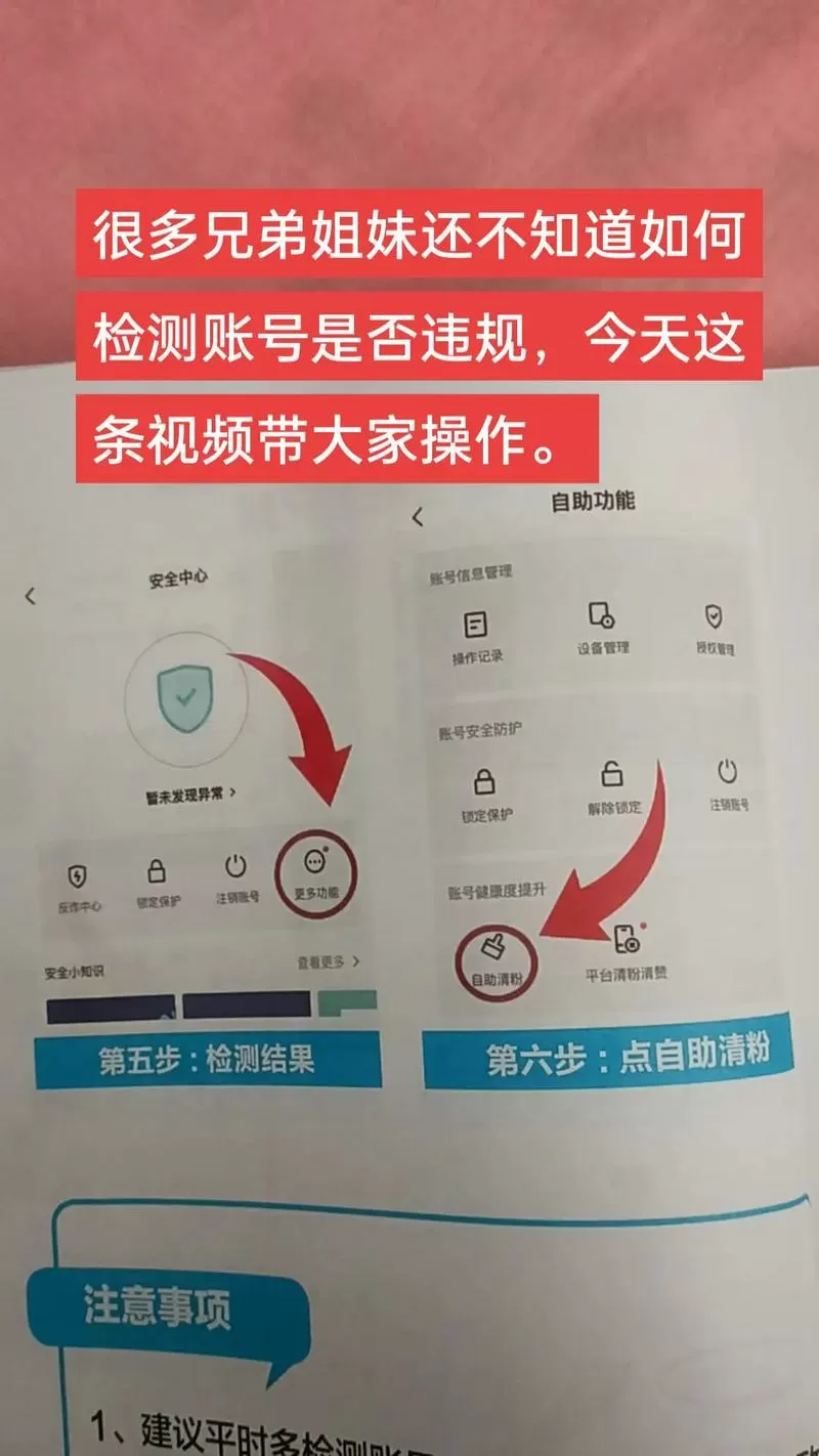 抖音发布作品前怎么测试是否违规