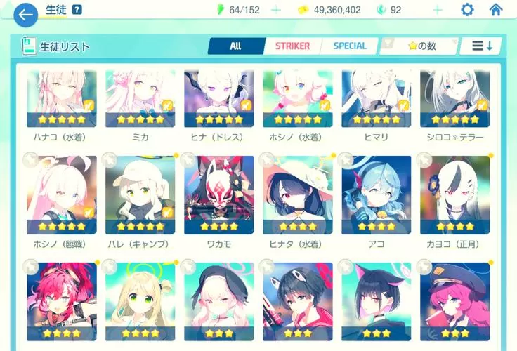 碧蓝档案日服账号登陆教程