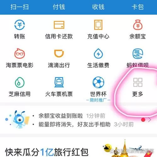 警察怎么查支付宝流水截图