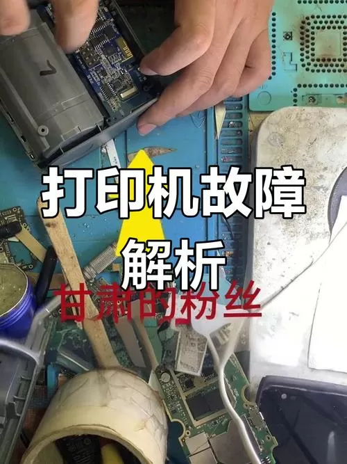 打印机排线断了我们可以自己接吗